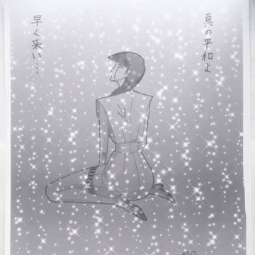 ファティマの願い