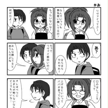 現パロリヴァハン(ちみっこVer)