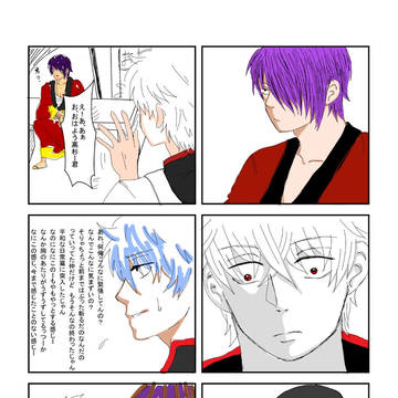 幸せになりたかった銀時
