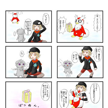 【ポケイス】ハルナ【クリスマス】