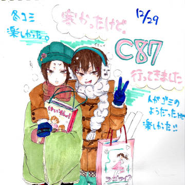 冬コミいってきたよ。
