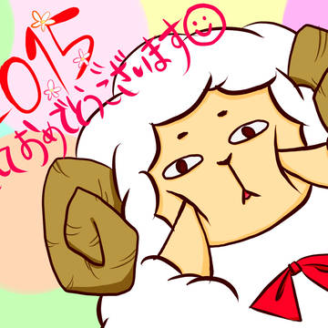 2015年賀状