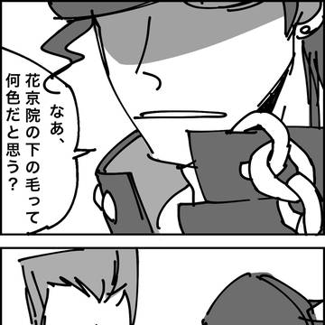【腐】花京院の毛の色