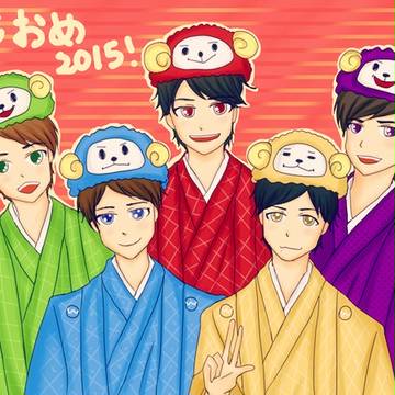 アラおめ