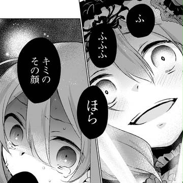 ブラックバトルスターかりん後編の一部を勝手にまんがにしてみたもの