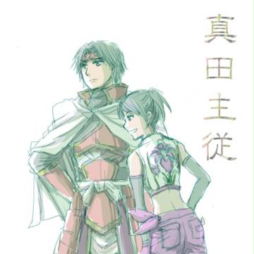 真田の落書きと漫画