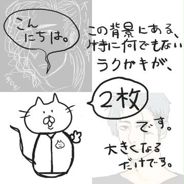 オーツキさん