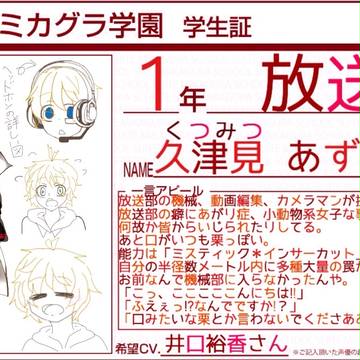 あずきさん