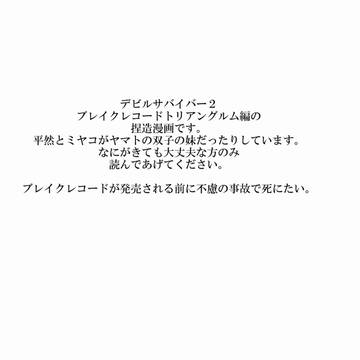 青い薔薇の子(憂う者とヤマト)