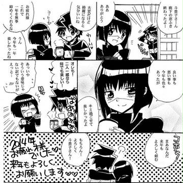 今年もお疲れ様でした。