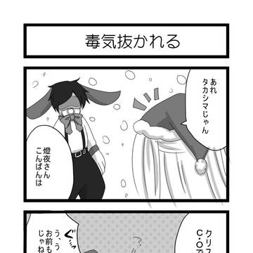 【Ｃ・Ｏ】サンタとうさぎ【交流】