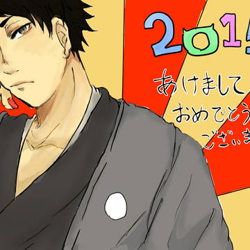 2015年   年賀状
