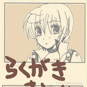 TOD・TOD2中心イラストまとめ1