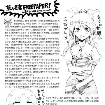 2014年紅楼夢で出したペーパー