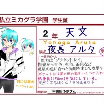 ミカグラ