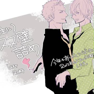 【腐向け】双璧詰め込み2