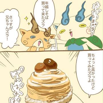 コマ兄弟の大晦日