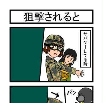 アドサバ漫画２