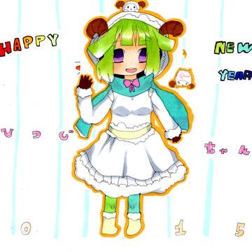 ひつじちゃん