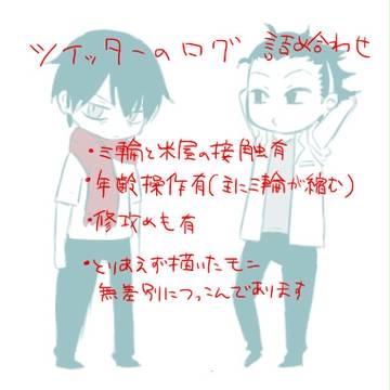 【腐向け】ワートリ落書き詰め