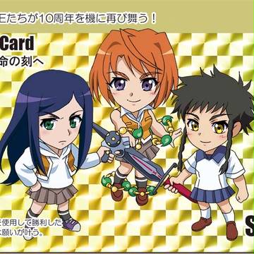 SDカードダス風舞-HiME10周年記念カード