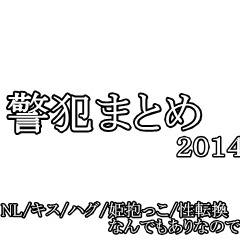 異能警犯2014