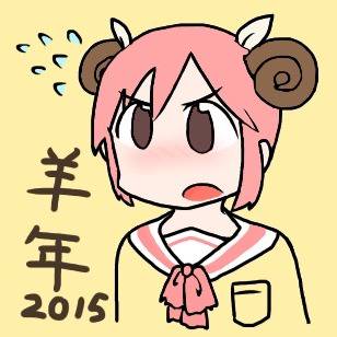 ひつじ