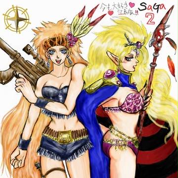 ☆祝サガ25周年☆【GB版サガ2】