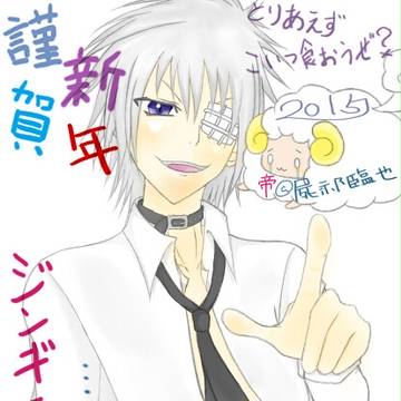 2015年賀絵