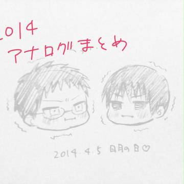 【黒バス腐】らくがきまとめ