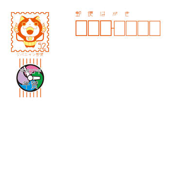 ジバニャン年賀状