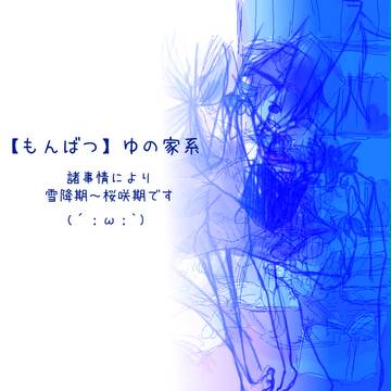 【mxc】夫婦
