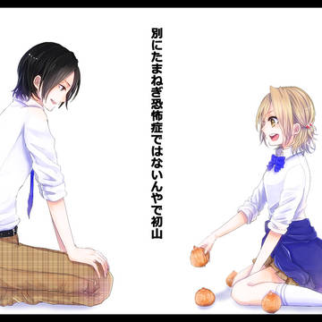 たまねぎバリアー