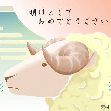 今年の年賀状