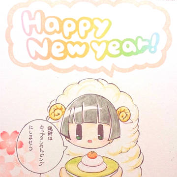 年始のご挨拶