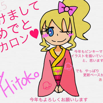 あけおめマカロン