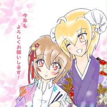 新年明けました！