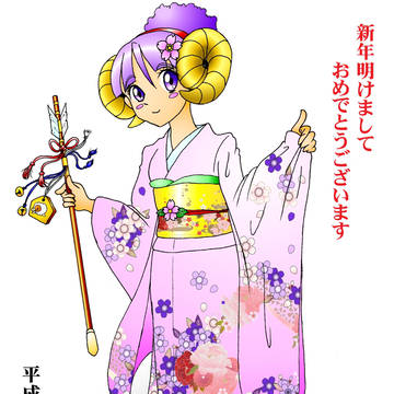 新年明けましておめでとうございます！
