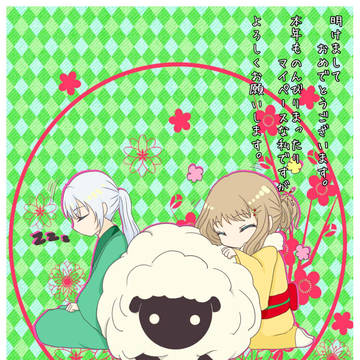 あけましておめでとうございます！