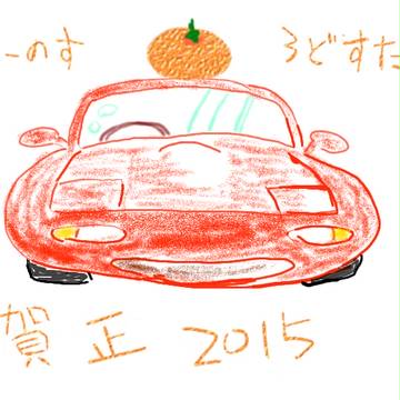 ろどすた　正月風味