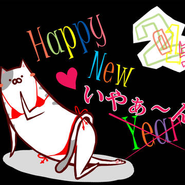 Happy New Year