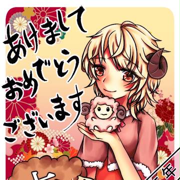 明けましておめでとうございます