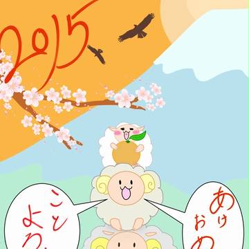 あけましておめでとうございます！！