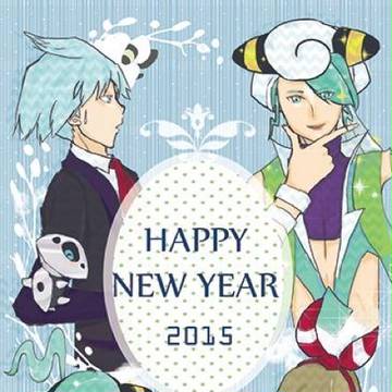 2015年年賀状