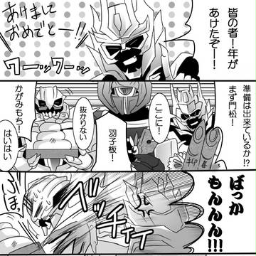 【実写TF】あけおめディセップ漫画