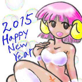 2015　未年