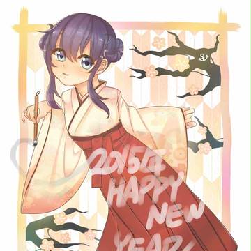 暁ましておめでとうございます！