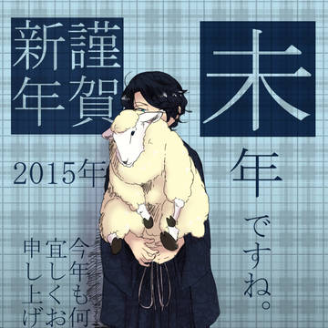 あけおめ~~~~~!!!