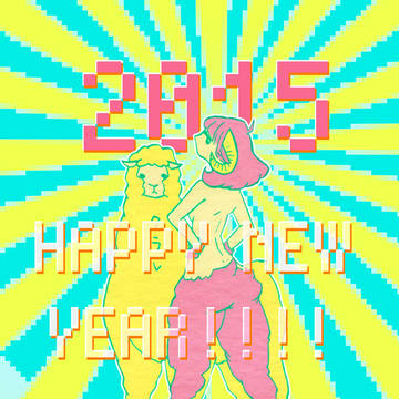 2015 年賀