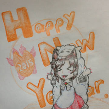 新年